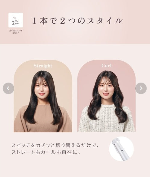 KINUJO　2WAY IRON　ストレート＆カールアイロン　＜2サイズ：26ｍｍ/32ｍｍ＞
