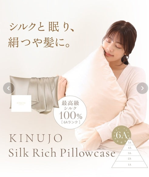 KINUJO　シルクリッチピローケース