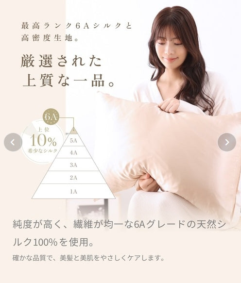 KINUJO　シルクリッチピローケース