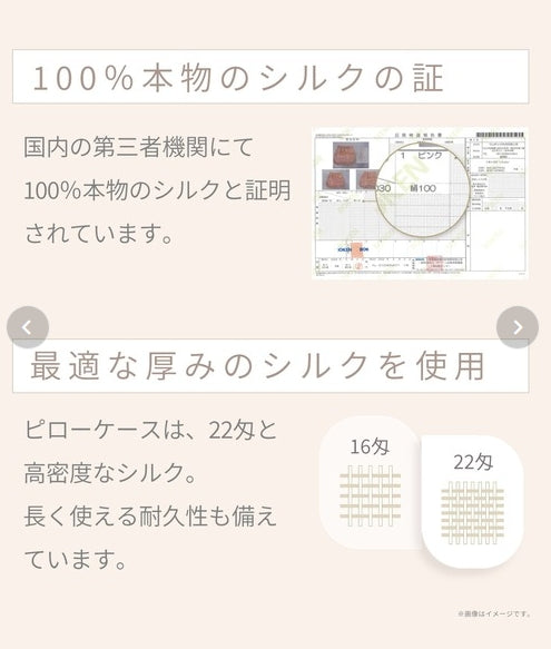 KINUJO　シルクリッチピローケース
