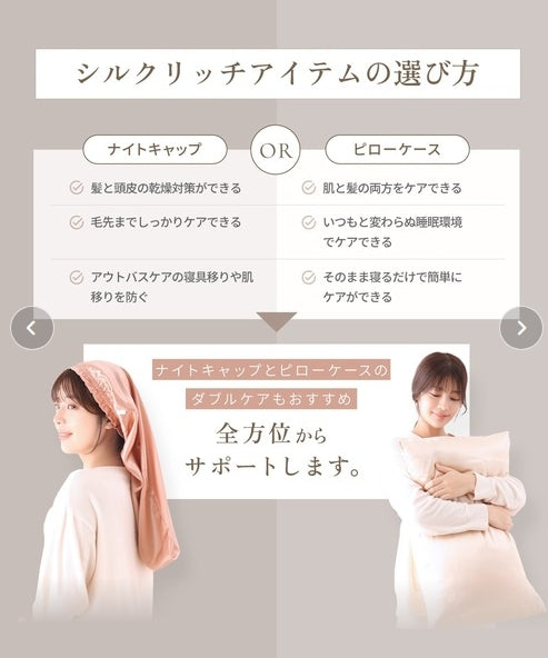 KINUJO　シルクリッチピローケース