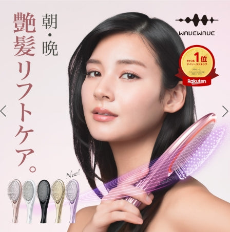 WAVEWAVE　EMS Brush Air　＜5色＞