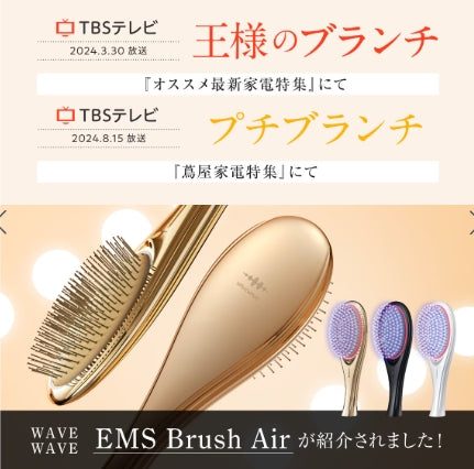 WAVEWAVE　EMS Brush Air　＜5色＞