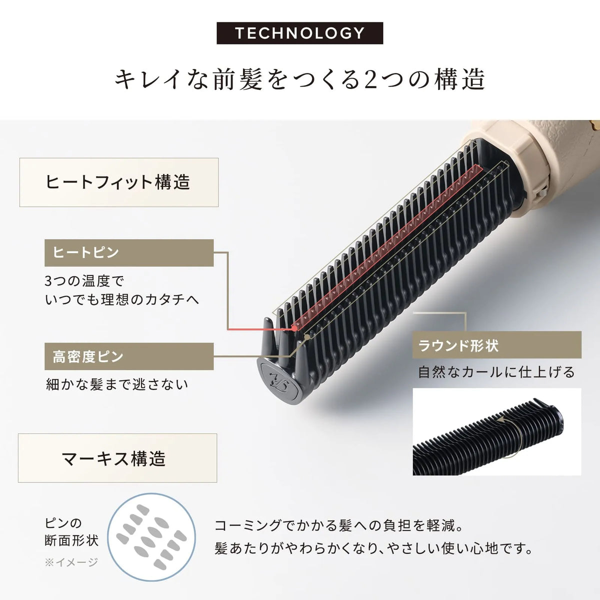 ReFa リファ　ハートコームアイロン　ゴールド