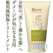 Biove / ビオーブ　スキャルプリラックストリートメント　-医薬部外品-【容量：2サイズあり】　<250g・詰替え用450g>