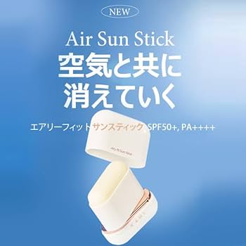 KAHI / カヒ　エアリーフィットサンスティック（日焼け止め）　<14g>