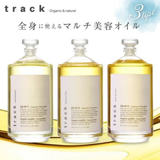 track / トラック　オイル【3タイプあり】　<90ml>