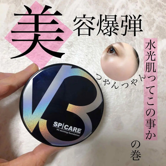 SPICARE / スピケア　V3 エキサイティングファンデーション　<15g>