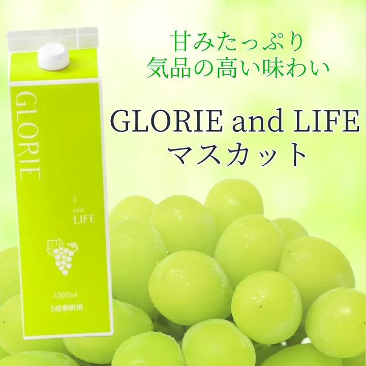 GLORIE and LIFE　酵素ドリンク マスカット　<1,000ml>