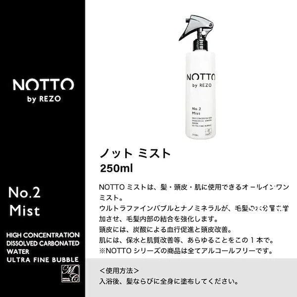 NOTTO / ノット　ミスト　<250ml>