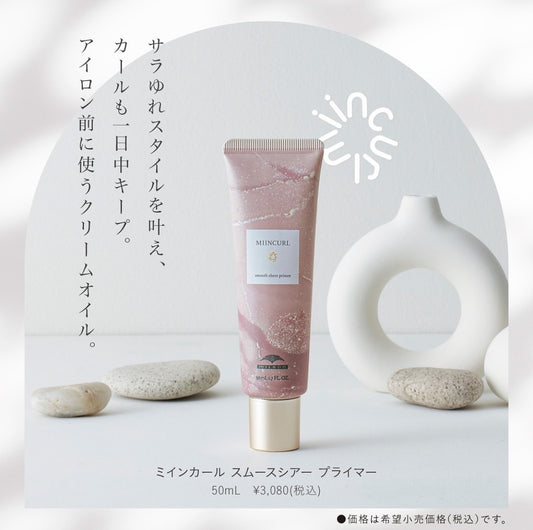 MILBON / ミルボン　ミインカール スムースシアー プライマー　<50ml>
