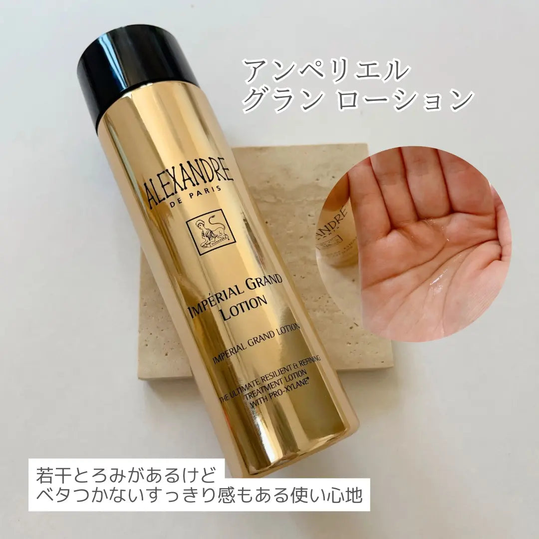 ALEXANDRE DE PARIS / アレクサンドル ドゥ パリ　アンペリエル グラン ローション　<150ml>