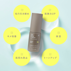 SINN PURETE / シンピュルテ　ディープダイビング VCセラム　<18ml>