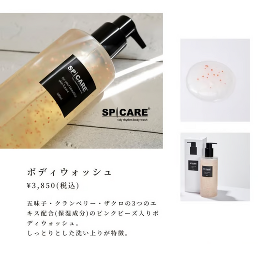 SPICARE / スピケア　タイディリズム ボディウォッシュ　<500ml>