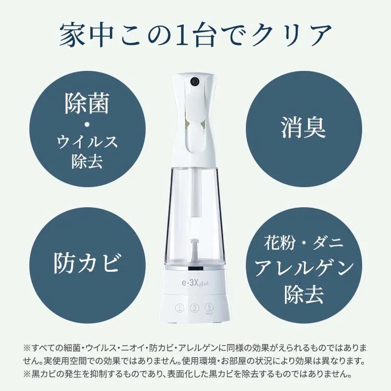 e-3X　＠LIFE（アットライフ）