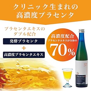 37℃サプリメント	プラセンタW　<500ml>