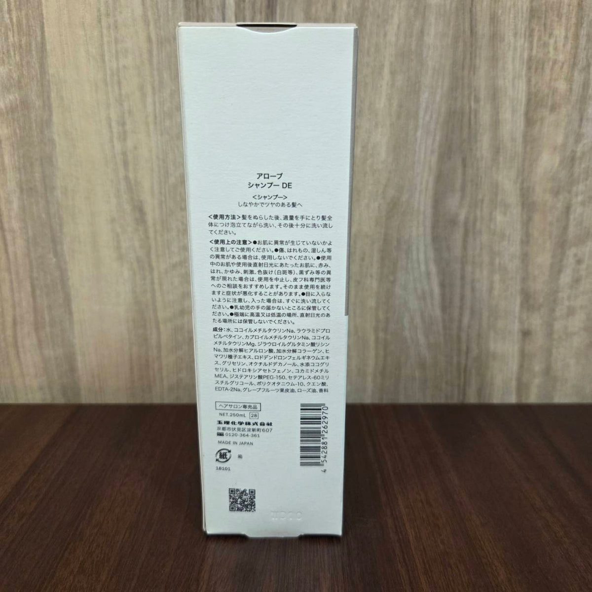 【現品限り‼/アウトレット】ALORB / アローブ　シャンプー DE　<250ml>