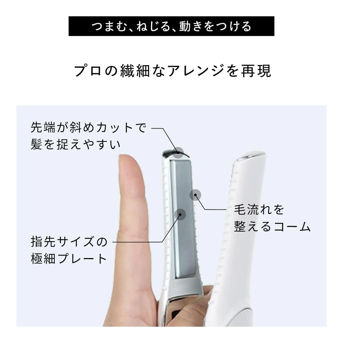 ReFa/リファ　ReFa FINGER IRON ST　リファフィンガーアイロン ST　<カラー：7色あり>
