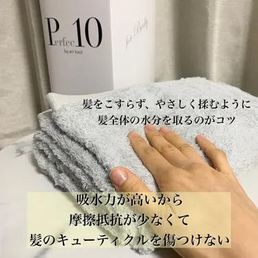 エアーかおる　パーフェクト10 ヘアサイズタオル【カラー：2色あり】　<約34㎝×120㎝>