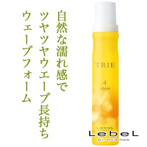 TRIE / トリエ　フォーム 4　<200g>