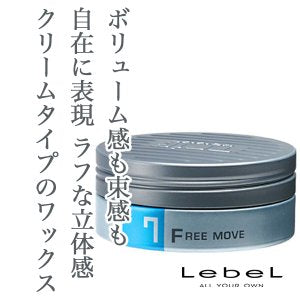 TRIE HOMME / トリエオム　ワックス フリームーブ 7　<100g>