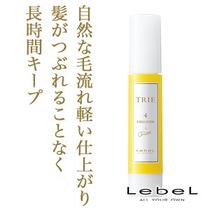 TRIE / トリエ　エマルジョン 4【容量：2サイズあり】　<50ml・120ml>