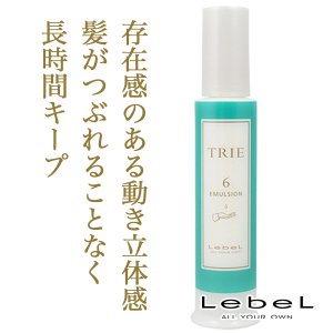 TRIE / トリエ　エマルジョン 6【容量：2サイズあり】　<50ml・120ml>