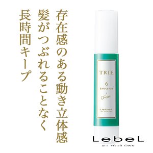 TRIE / トリエ　エマルジョン 6【容量：2サイズあり】　<50ml・120ml>