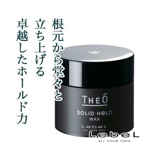 THEO / ジオ　ワックス ソリッドホールド　<60g>