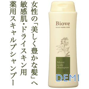 Biove / ビオーブ　モイストスキャルプシャンプー　-医薬部外品-【容量：2サイズあり】　<250ml・詰替え用450ml>