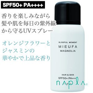 MIEUFA / ミーファ　フレグランスUVスプレー【香り：8種類あり】　<50g>