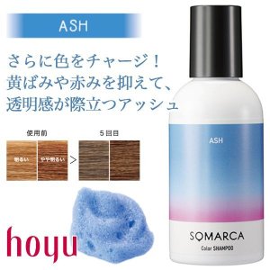 SOMARCA / ソマルカ　カラーシャンプー【カラー：5色あり】　<150ml>