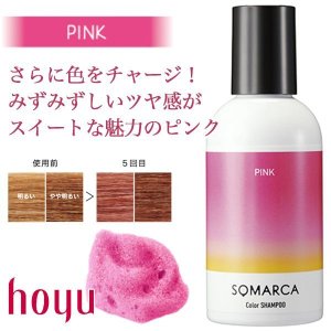 SOMARCA / ソマルカ　カラーシャンプー【カラー：5色あり】　<150ml>