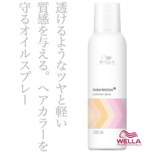 WELLA / ウエラ　カラーモーション＋　ルミナススプレー　<200ml>