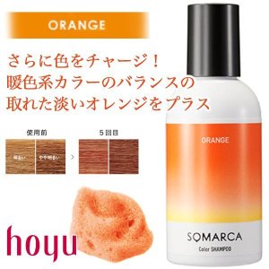 SOMARCA / ソマルカ　カラーシャンプー【カラー：5色あり】　<150ml>