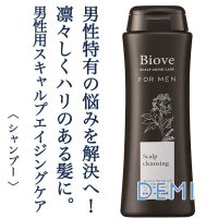 Biove FOR MEN / ビオーブ フォー メン　［薬用］スキャルプクレンジング【容量：2サイズあり】　<250ml・詰替え用450ml>