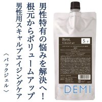 Biove FOR MEN / ビオーブ フォー メン　スキャルプパックジェル【容量：2サイズあり】　<150g・詰替え用450g>