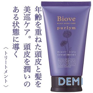 Biove / ビオーブ　ピュリム ［薬用］リペアスキャルプトリートメント【容量：2サイズあり】　<240g・詰替え用450g>