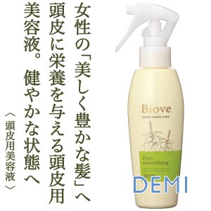 Biove / ビオーブ　フォルスナリシング（トリガータイプ）　<150ml>