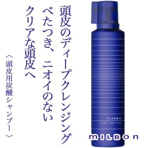 PLARMIA / プラーミア　クリアスパフォーム【容量：2サイズあり】　<170g・320g>