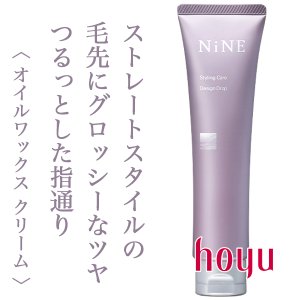 NiNE / ナイン　デザインドロップ　<80g>