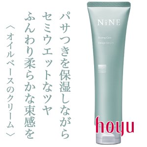 NiNE / ナイン　デザインセラム　<80g>