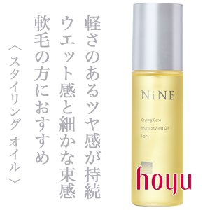 NiNE / ナイン　マルチスタイリングオイル ライト　<100ml>