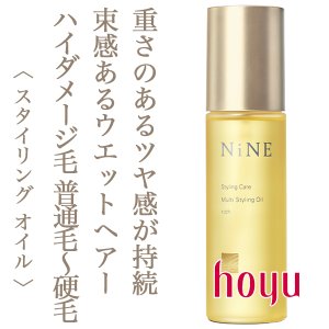 NiNE / ナイン　マルチスタイリングオイル リッチ　<100ml>