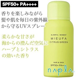 MIEUFA / ミーファ　フレグランスUVスプレー【香り：8種類あり】　<50g>