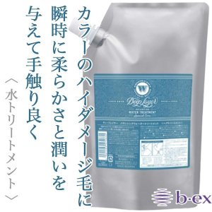 ディープレイヤー　バランシングウォータートリートメント【容量：2サイズあり】　<200ml・詰替え用400ml>