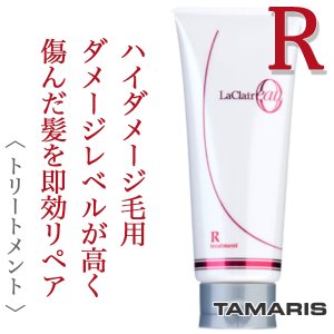 LaCrail eau / ラクレア オー　R ラディカル リペア【容量：2サイズあり】　<230g・詰替え用600g>