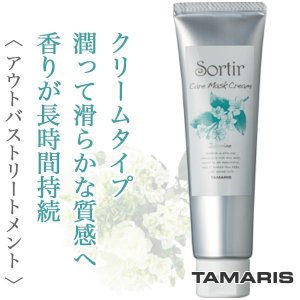 Sortir / ソルティール　ケアマスク クリーム ジャスミン　<80g>