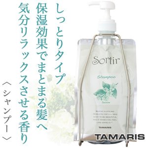 Sortir / ソルティール　シャンプー ジャスミン【容量：3サイズあり】　<150ml・1,000ml（ポンプ、フォルダー付）・詰替え用1,000ml>