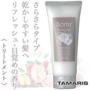 Sortir / ソルティール　トリートメント アップル&ピオニー【容量：3サイズあり】　<100g・1,000g(ポンプ、フォルダー付)・詰替え用1,000g>のコピー